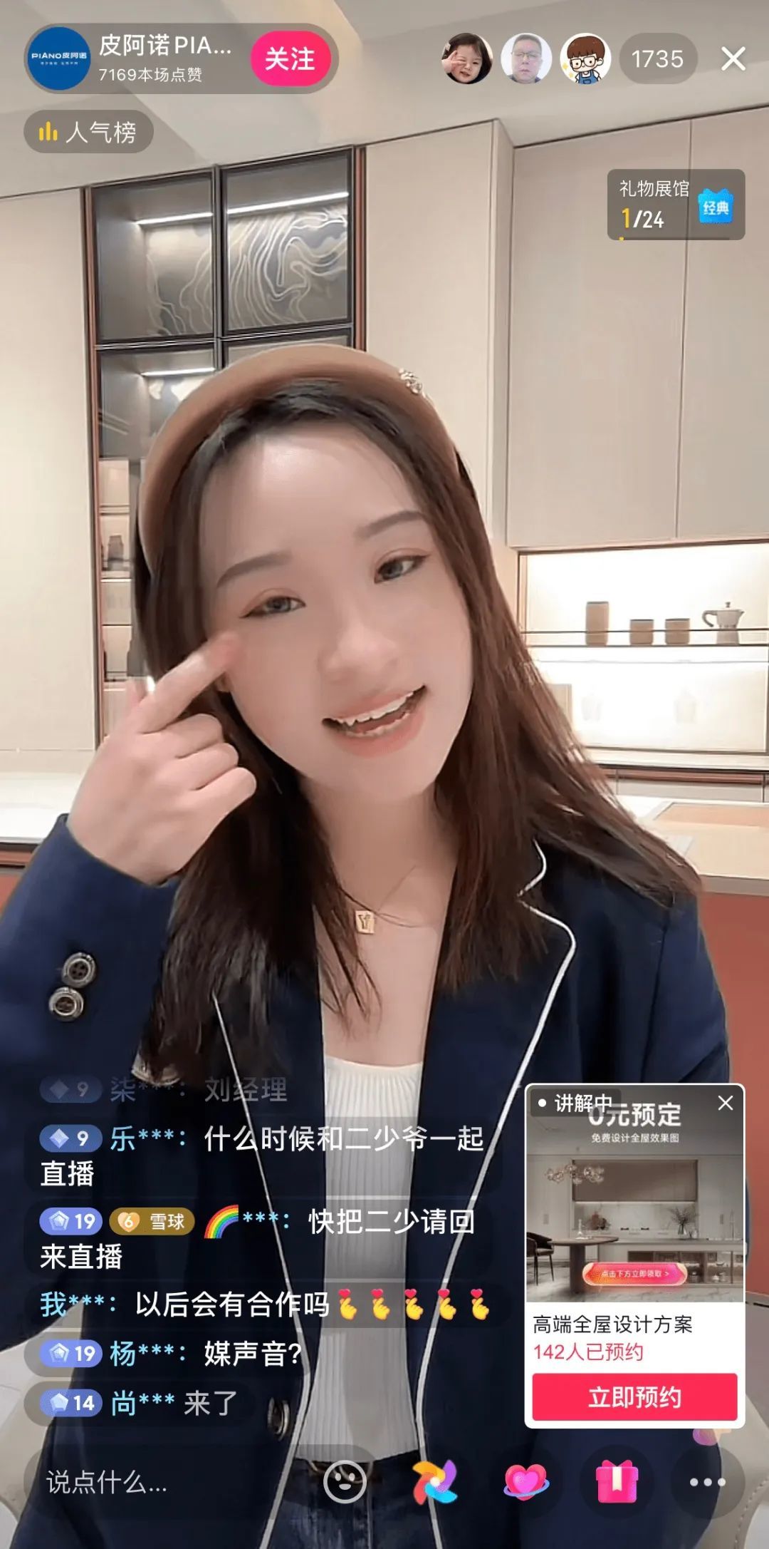 女儿概念股后，“二少爷”概念股又来了？