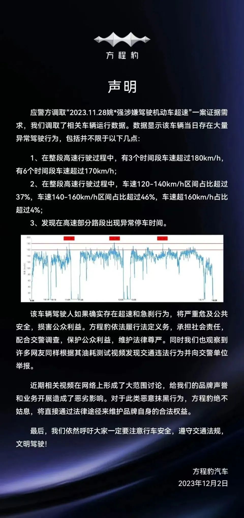 2023年进击的车企法务部：悬赏反黑，索赔百万