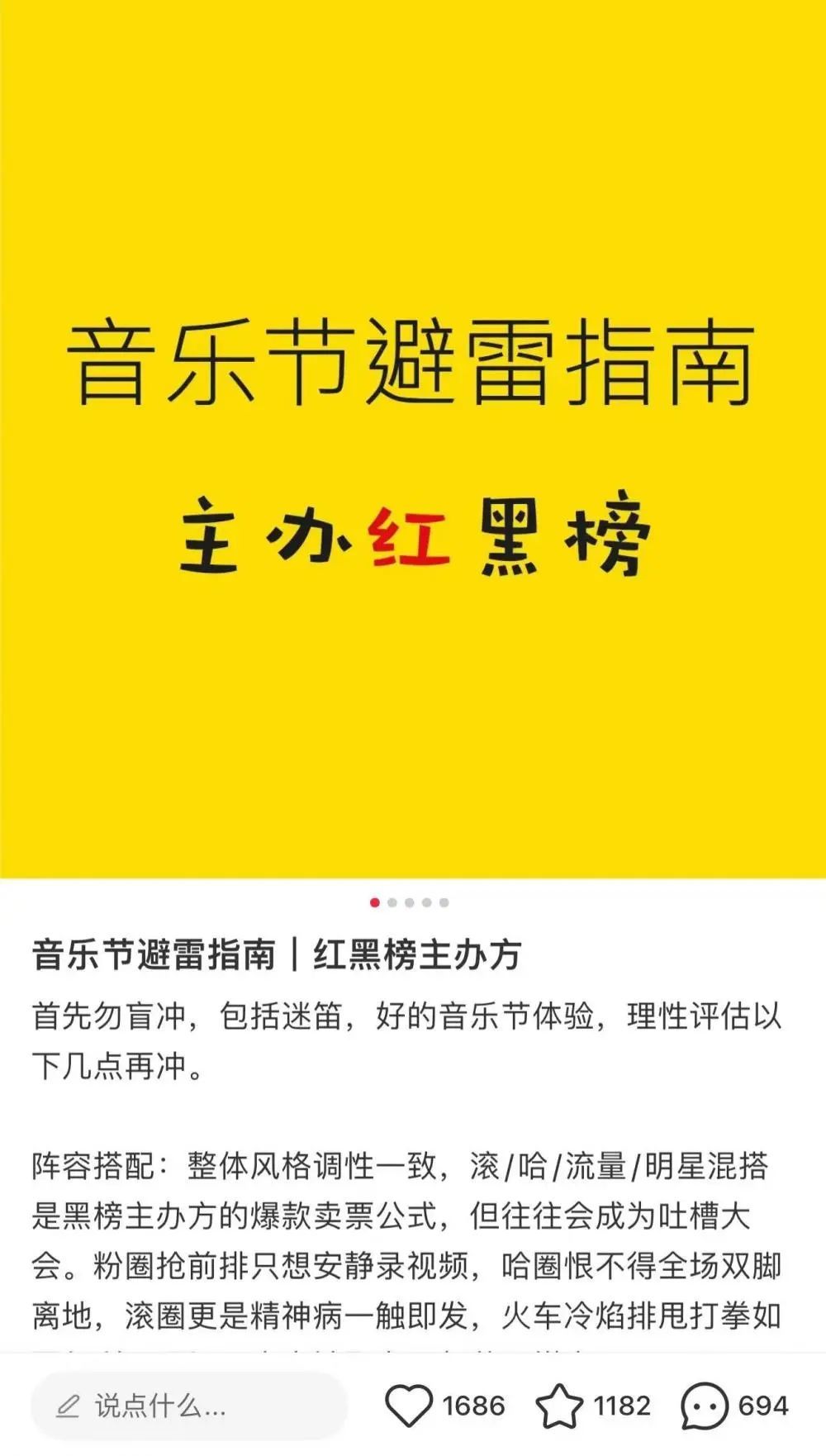 周杰伦演唱会被嘲“吃相难看”！主办方回应，咋回事？