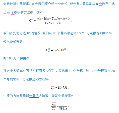 2.2亿巨奖为一人独中，江西省民政厅称已在调查！知名教师算出了中奖概率