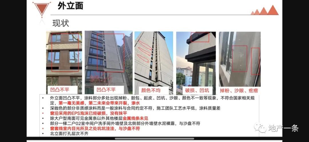 厦门国企建发房产激进扩张后遗症：多地项目被投诉，频发质量问题