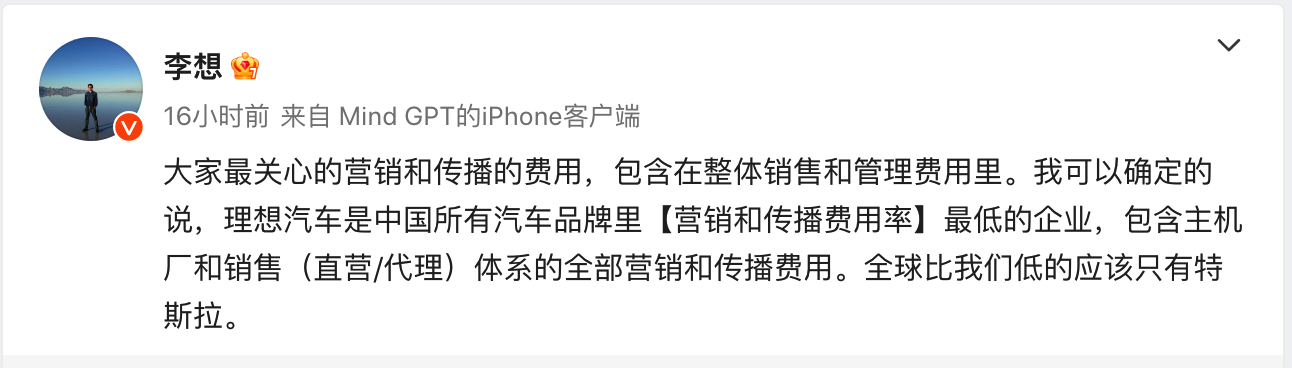 蔚来马麟：理想今年在抖音投放9000万左右