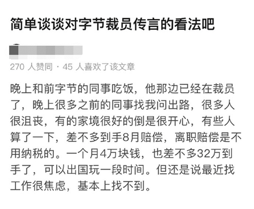 接不住的字节游戏人才：除非降薪一半，不然连面试机会都没有