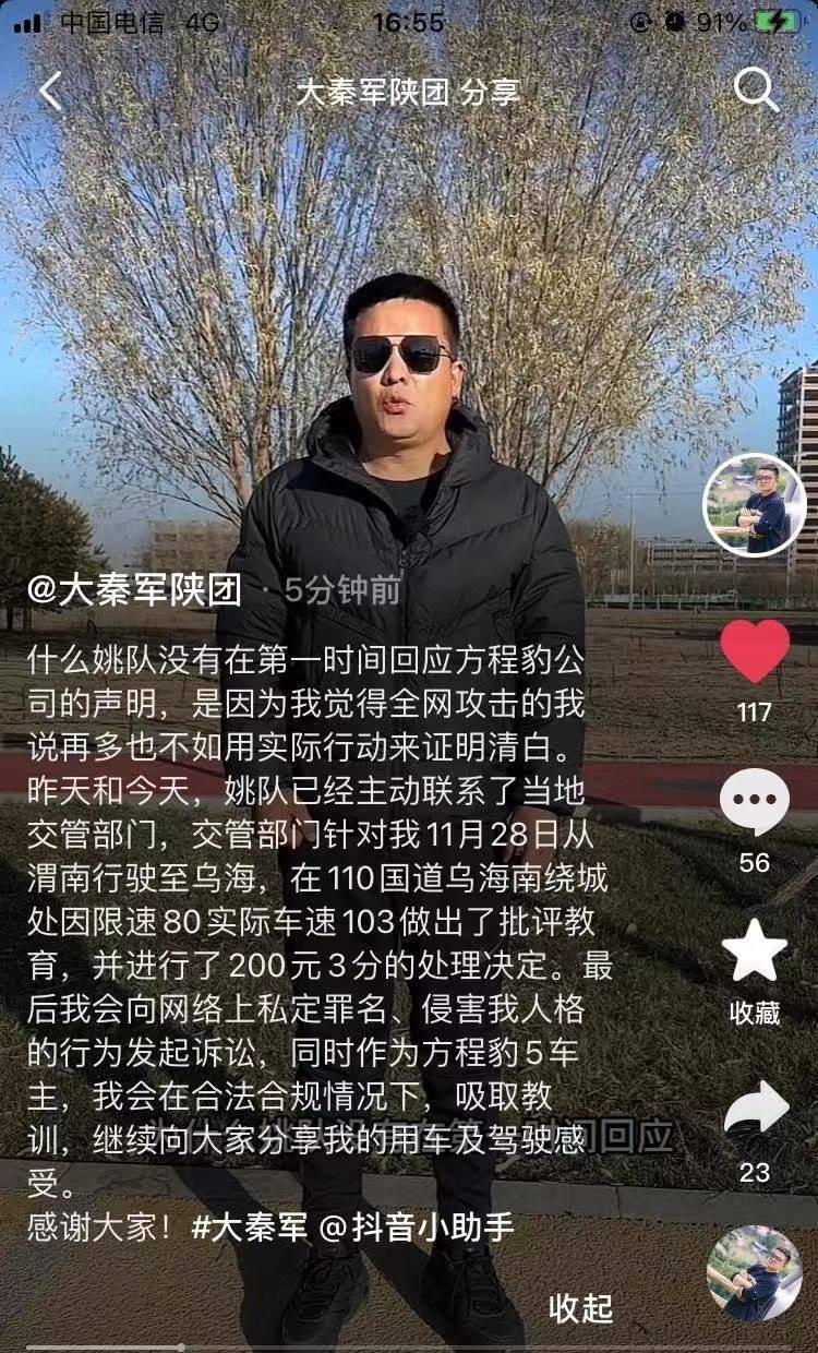 开长城的超速了，关比亚迪什么事？