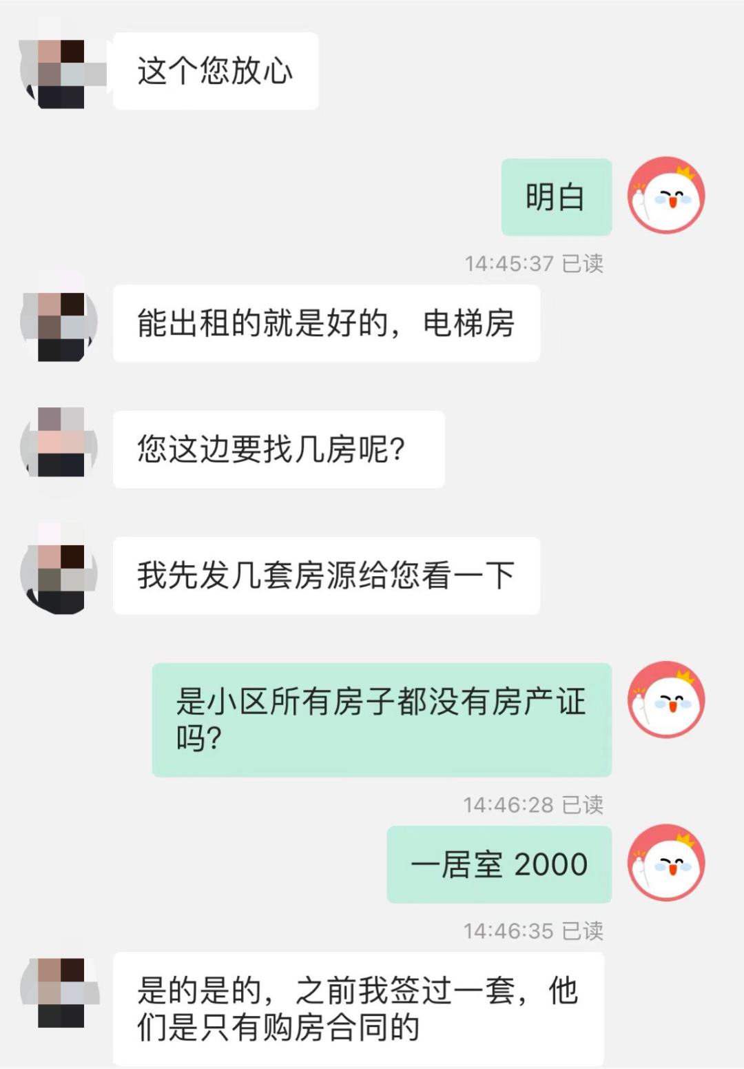 违建烂尾楼出租13年住满人，月租最高3500元，中介回应没房产证也能住