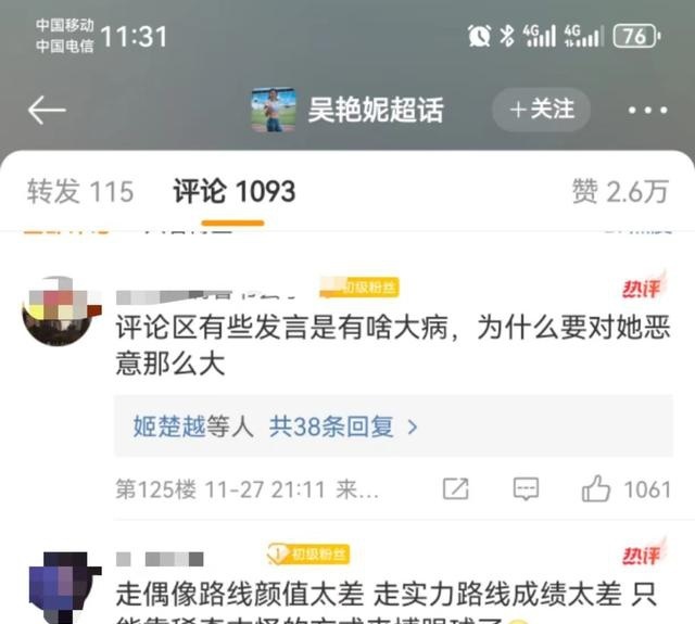 吴艳妮无惧流言蜚语，染黄发、晒豪车、买名包，将高调进行到底