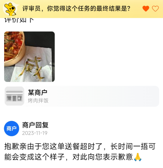 美团外卖的评审团，我感觉比春晚精彩一百倍