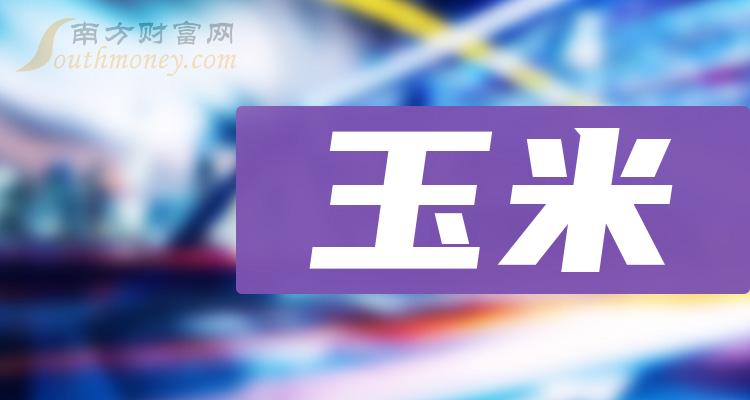 >玉米相关公司十强：第三季度上市公司毛利率排行榜