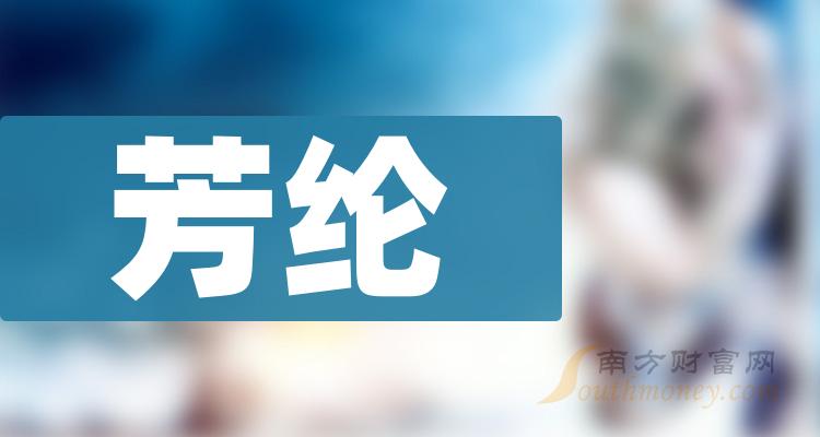 芳纶概念龙头股：共1只，牢记别错过！（2023/12/7）