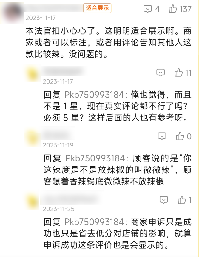 美团外卖的评审团，我感觉比春晚精彩一百倍