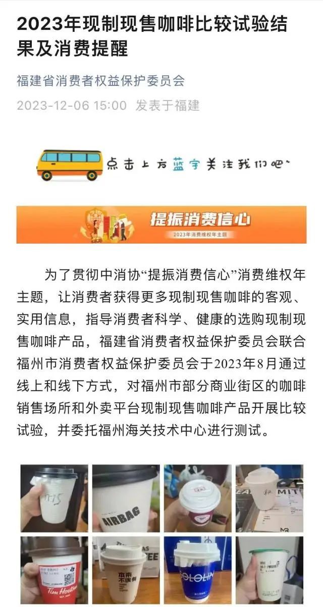 检出致癌物？涉瑞幸、星巴克等大批知名品牌！一地市场监管局紧急发文