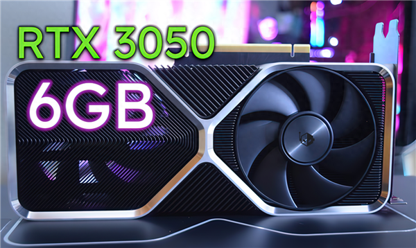 >不到1500元！英伟达抢夺入门显卡市场RTX 3050新版显存缩水至6GB