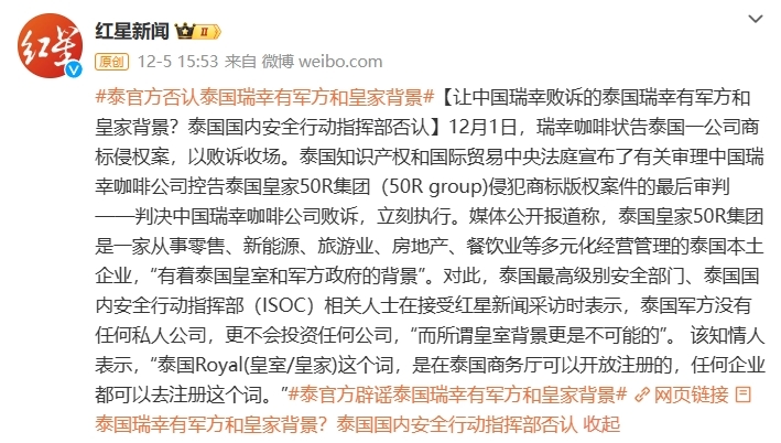 瑞幸这次的瓜，把我三观都炸飞了