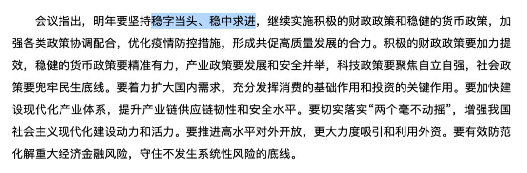 重磅信号！中央政治局会议，关键措辞有一个新变化