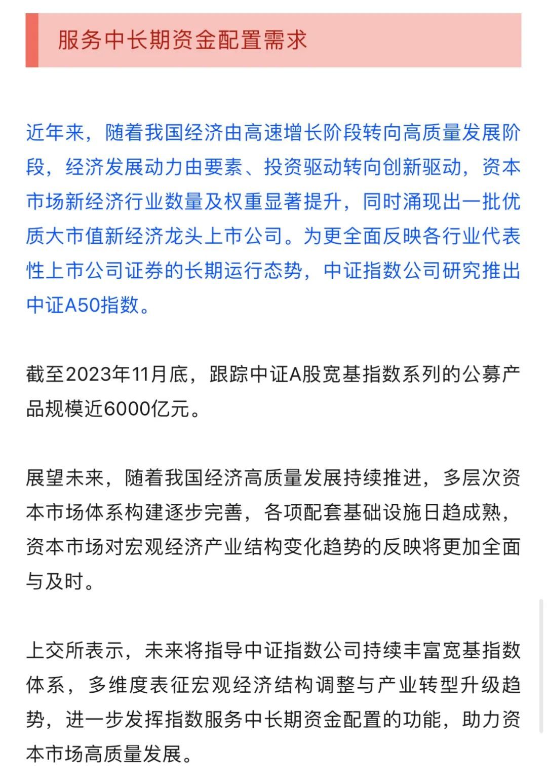 A股重磅指数即将发布！这些龙头股首批入选，总市值超12万亿