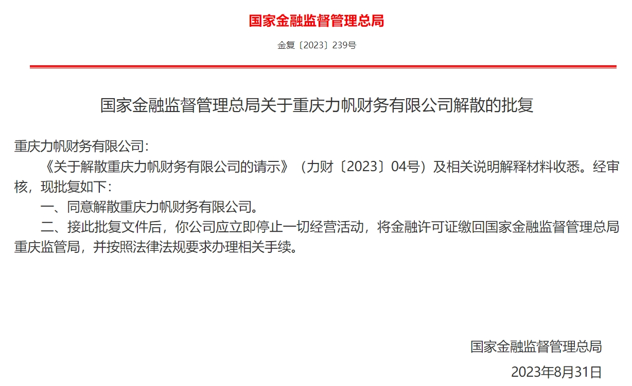 85岁重庆前首富尹明善被金融监管总局警告！此前住进养老院引发关注