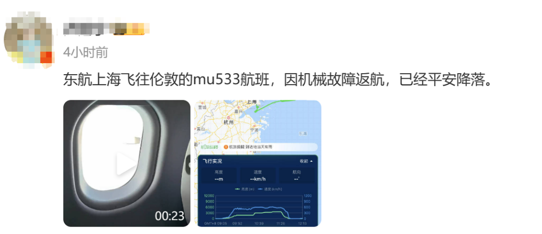 >东航一航班突发故障紧急备降，空中放油画面曝光！回应：换机后已重新起飞