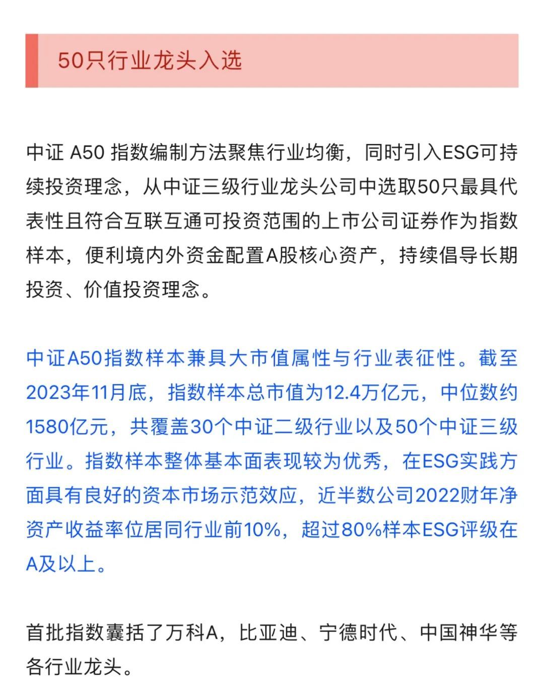 A股重磅指数即将发布！这些龙头股首批入选，总市值超12万亿