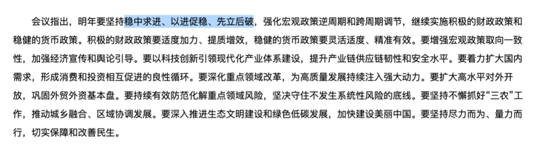 重磅信号！中央政治局会议，关键措辞有一个新变化