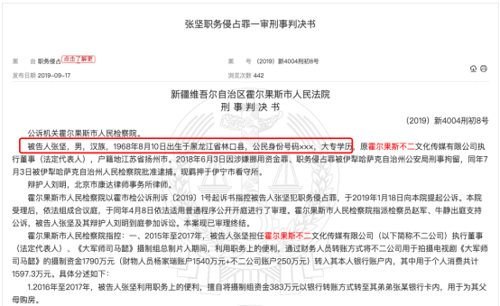 6年超20起诉讼！这部爆款剧让吴秀波面临破产，涉事多方官司缠身