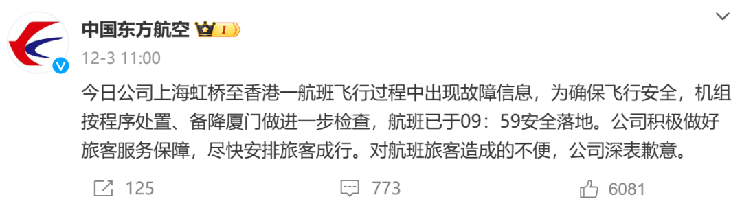 突发故障！东航航班返航备降浦东机场