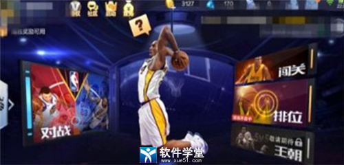 最强nba怎么转身过人视频