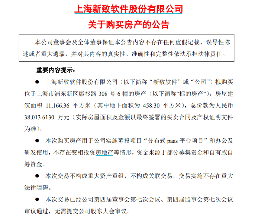 抄底！3.8亿上海买楼