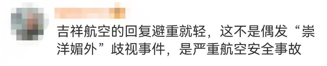 外籍旅客优先登机，致女子滞留上海机场？航空公司回应，网友却不买账