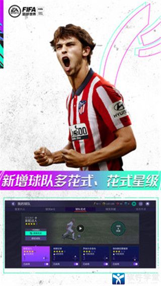 fifa足球世界最强阵容2020