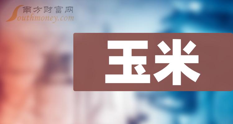 >收好啦！玉米龙头股票名单：共5家（2023/12/11）