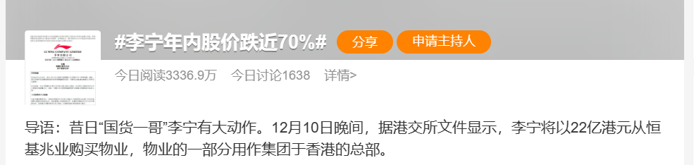 年内市值缩水1000多亿，鞋服巨头怎么了？