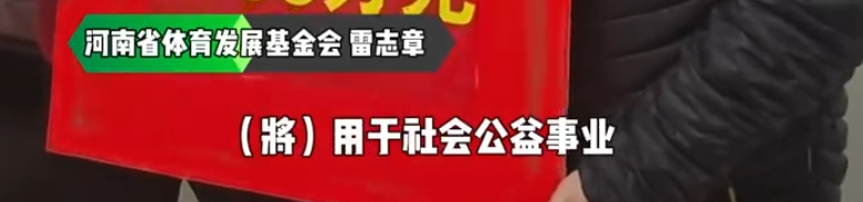 河南彩民花100块买彩票，中8662万捐5300万！钱太多，在当地花不完…