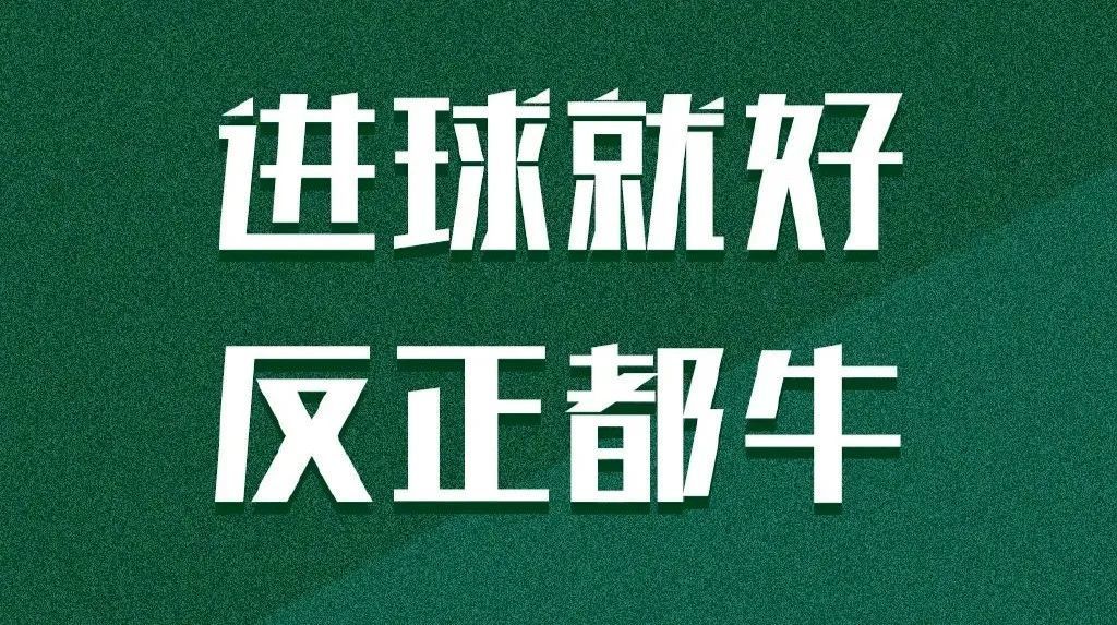 携手顶级赛事传递「要强」力量，蒙牛扎根体育做长期主义