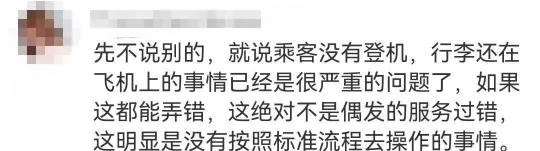 外籍旅客优先登机，致女子滞留上海机场？航空公司回应，网友却不买账