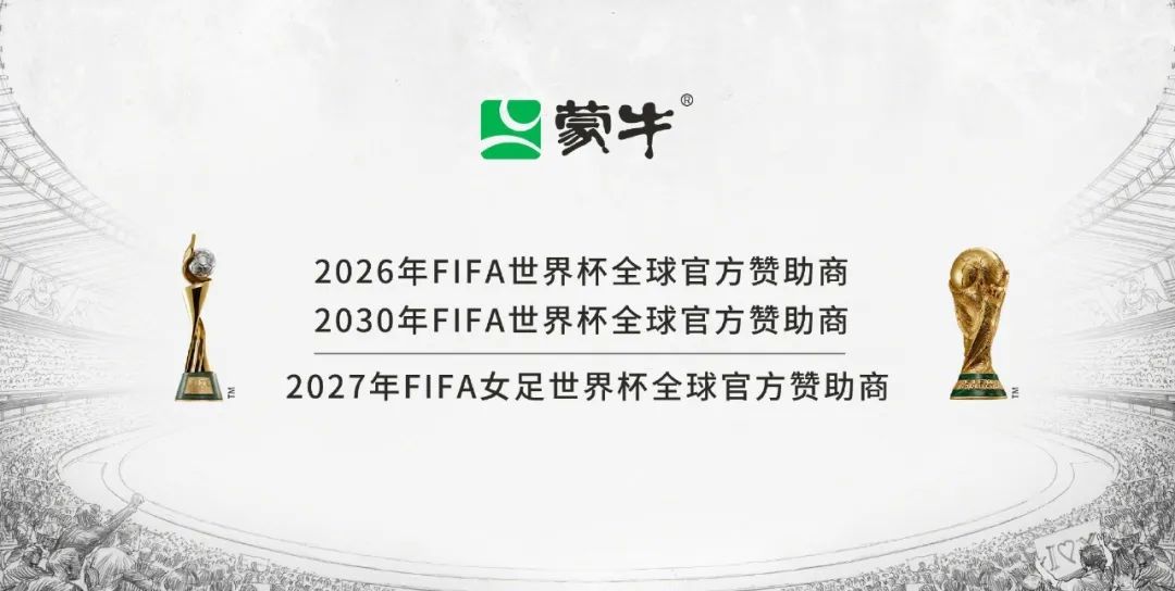 携手顶级赛事传递「要强」力量，蒙牛扎根体育做长期主义