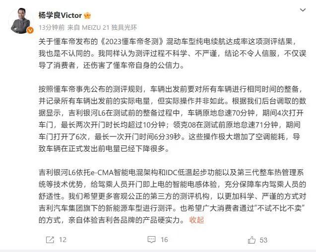 长城、问界、吉利公开“群怼”！懂车帝回应，发生了什么？