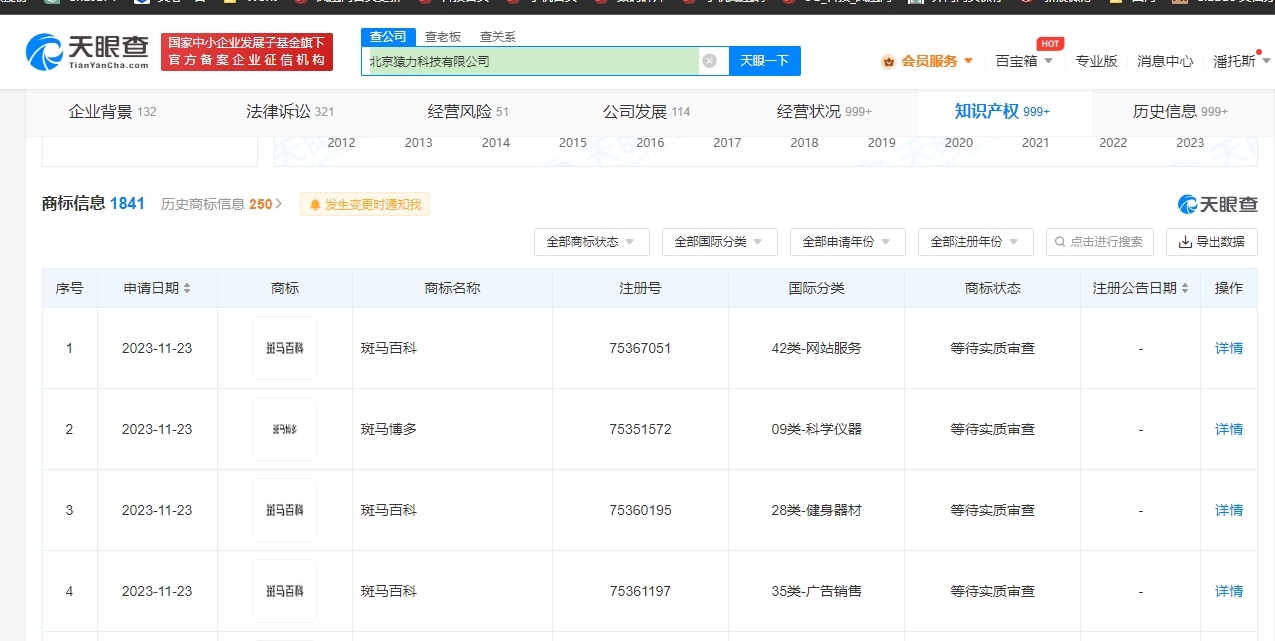 猿辅导母公司商标申请曝光 或将布局儿童玩教具产品