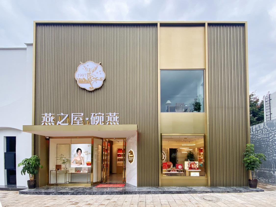 “燕窝第一股”，燕之屋12日登陆港股市场