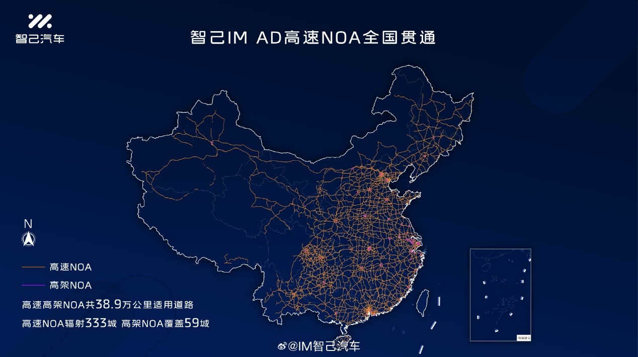 智己汽车宣布IM AD高速NOA中国大陆全部贯通，2025年实现绝大多数场景下自动驾驶