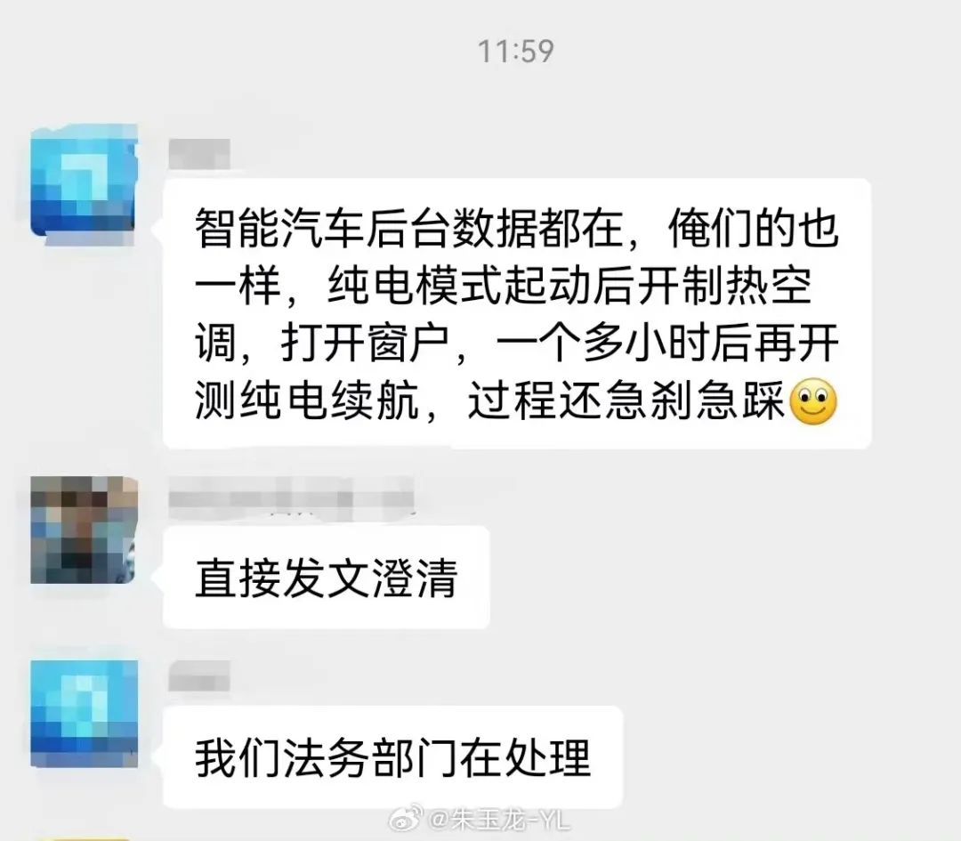 余承东直接开炮，懂车帝的续航测试出了啥问题？