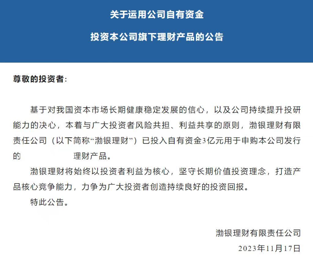 多家理财公司年末启动优惠活动，部分费率已低至0%