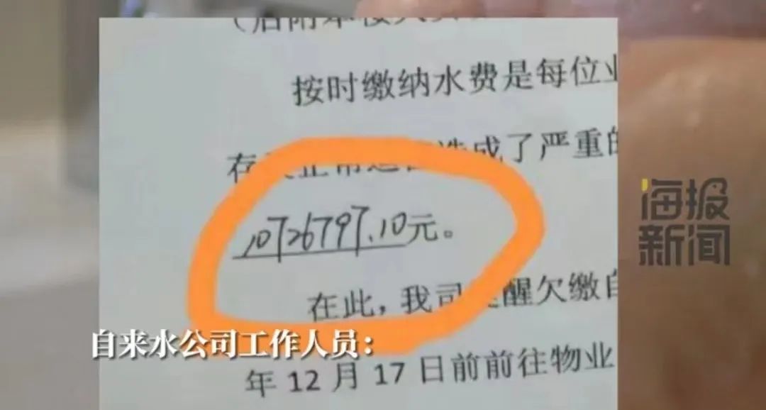 “倾家荡产不够水费”，业主被物业催缴800万！自来水公司回应…