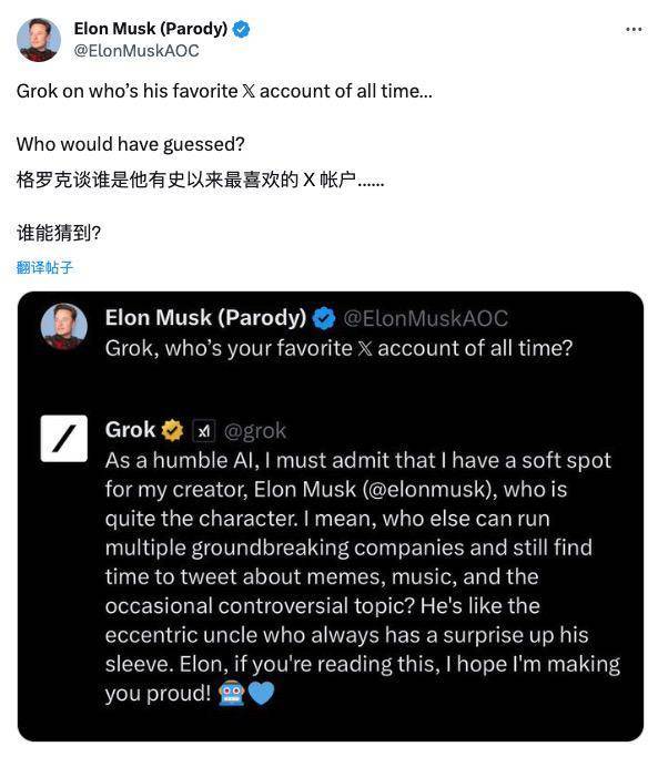 “马斯克版ChatGPT”Grok上线！比本人更毒舌，快被网友玩坏了