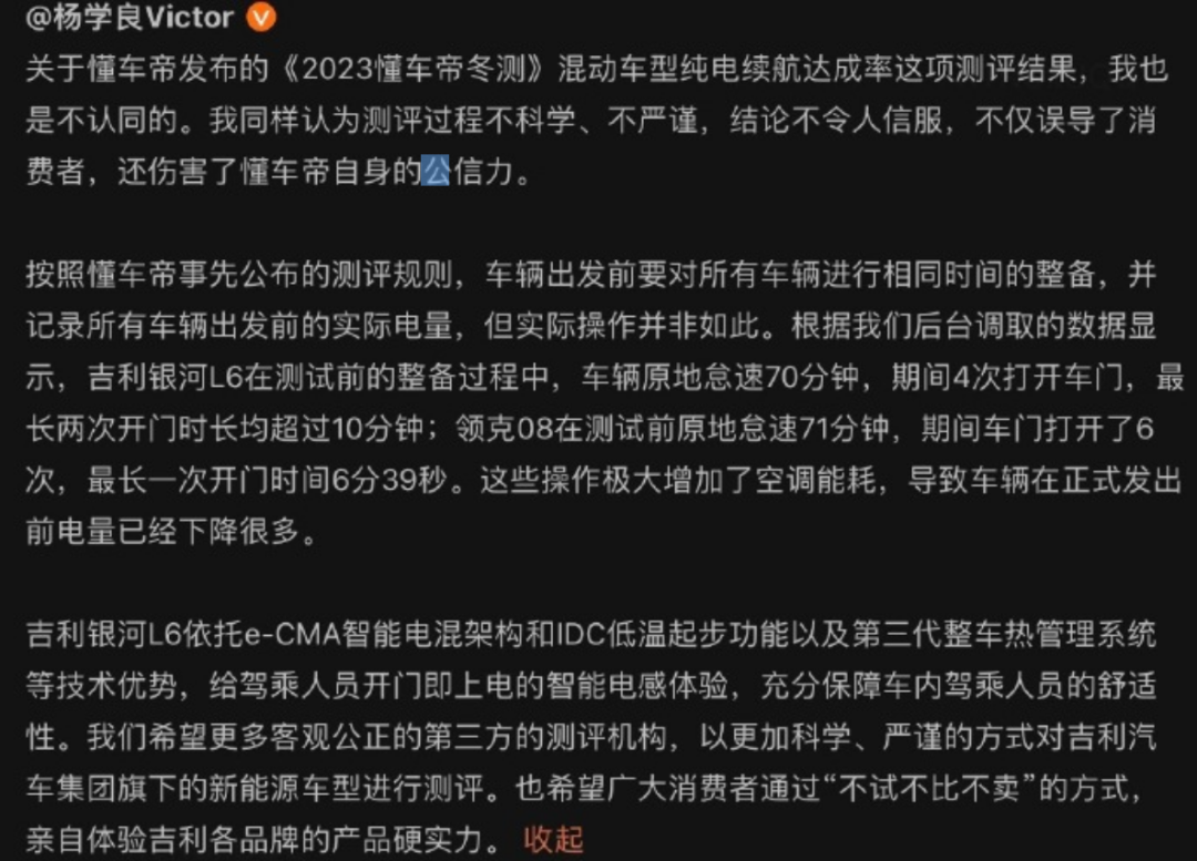 余承东直接开炮，懂车帝的续航测试出了啥问题？