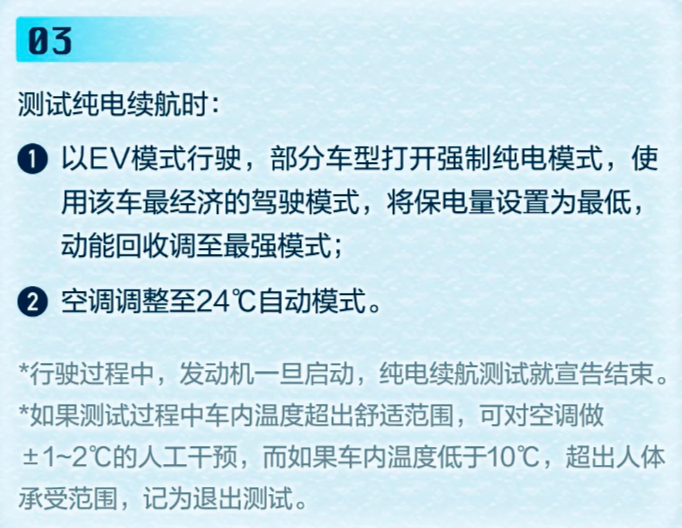 余承东直接开炮，懂车帝的续航测试出了啥问题？