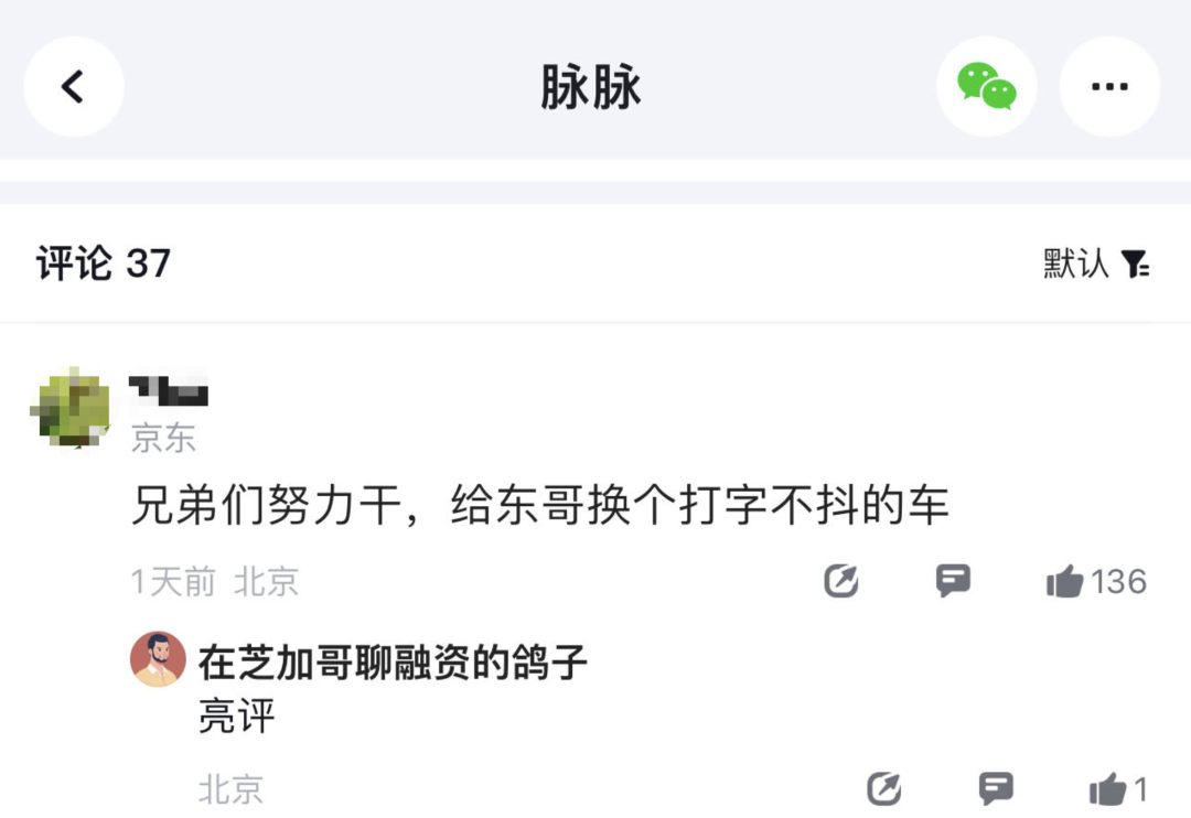 刘强东还想再赢一次