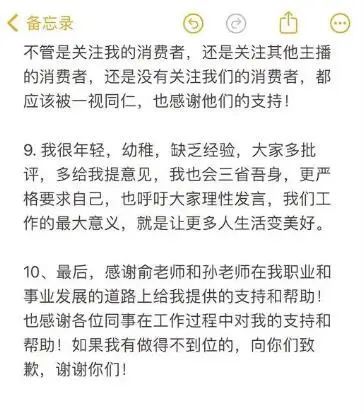 董宇辉年薪不止千万！小作文引粉丝“破防”，东方甄选CEO最新回应…