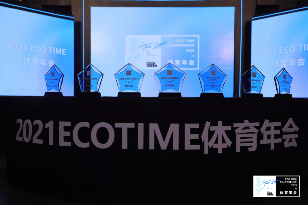 1月16日北京见！ECOTIME「年度评选」火热进行中