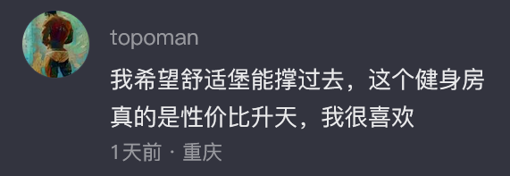 知名健身品牌全国多店关闭！有门店垃圾散落遍地、一片狼藉…拖欠数百万费用