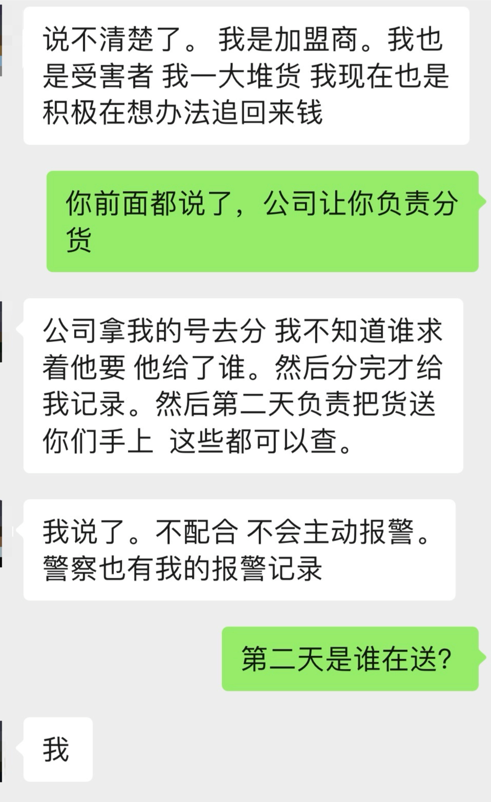 风暴眼｜茶叶杀猪盘：两个多月揽走5亿元，谁是幕后操盘手